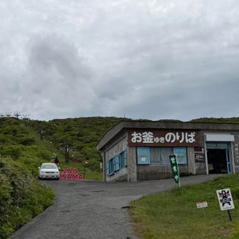 リフト乗り場