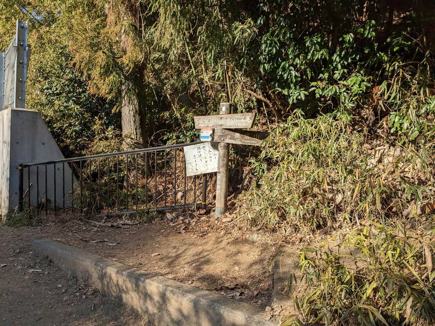 景信山登山口