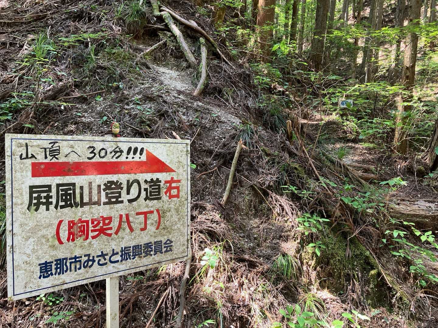 登山口に下りてきた。
こっちからは登りたくないね😅