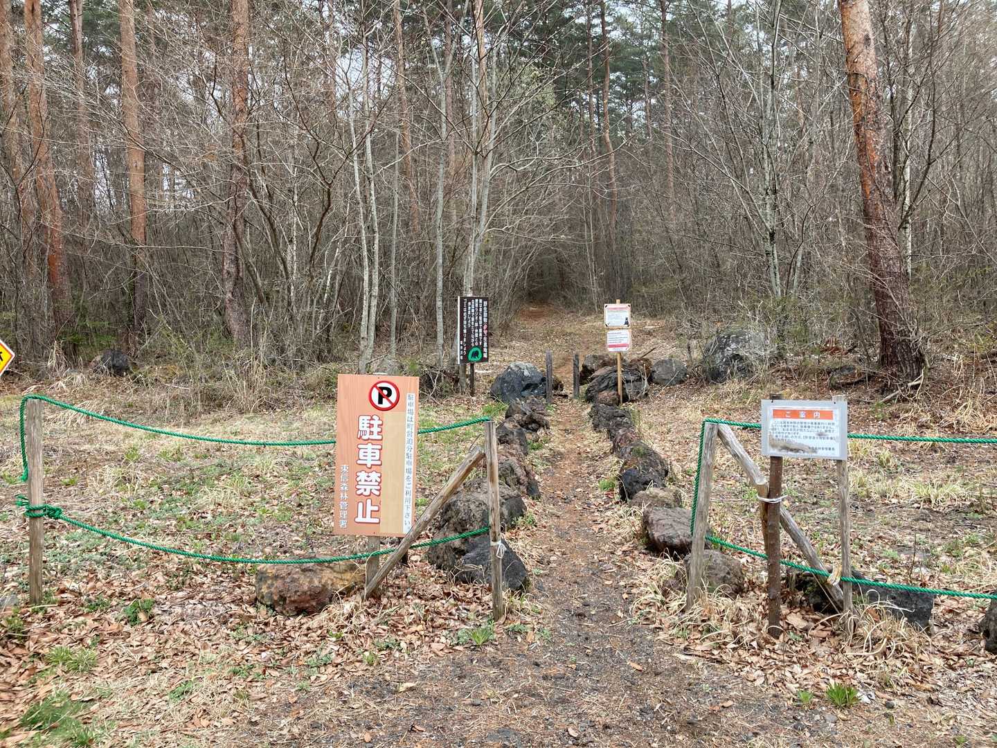 石尊山登山口🥾