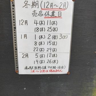 道の駅中辺路のおやすみ予定です。
