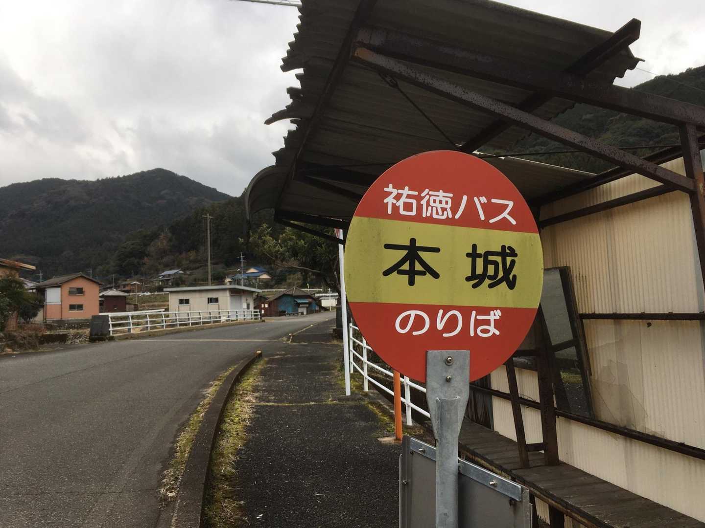バス停