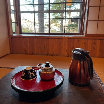 和です