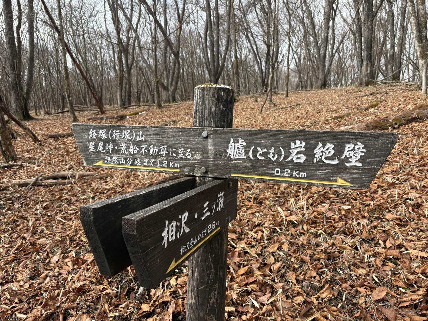 艫岩（とのいわ）へ行ってみる👀🪨