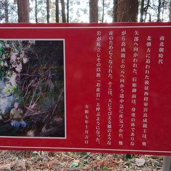 お産岩の案内板