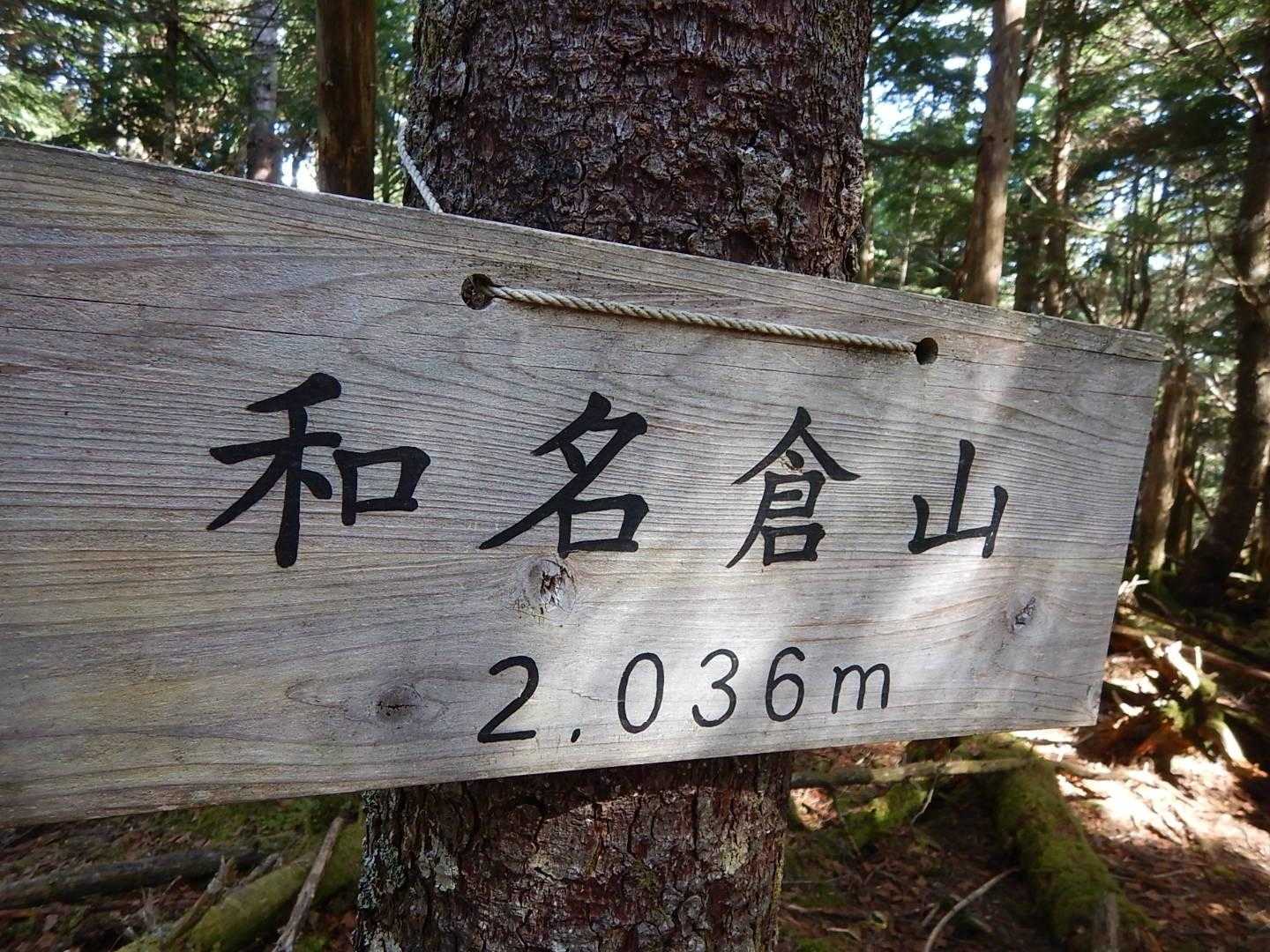 登頂!!