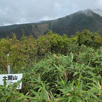大関山！
1112ｍ！