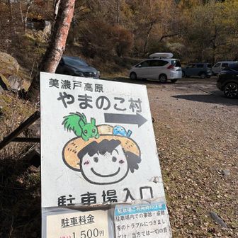 おつかれ山