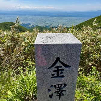 金澤峠と喜多方の街並み