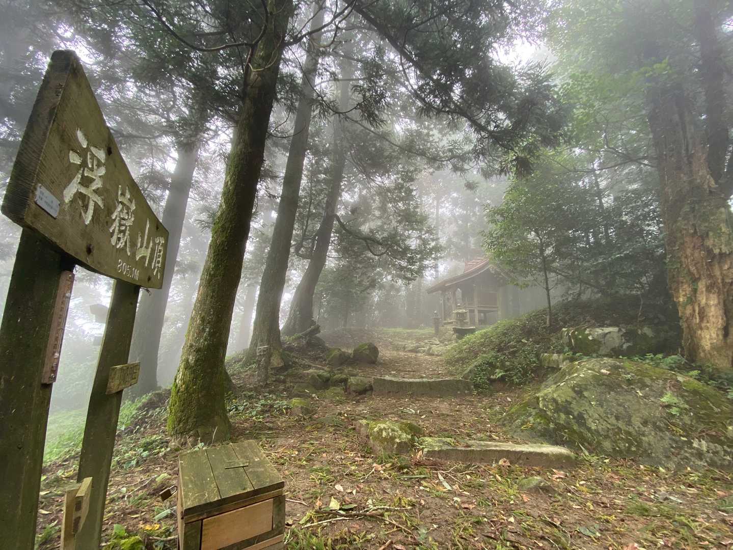 白木峠-浮嶽 往復コースの写真