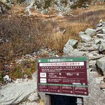 登山装備