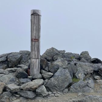 中白峰山