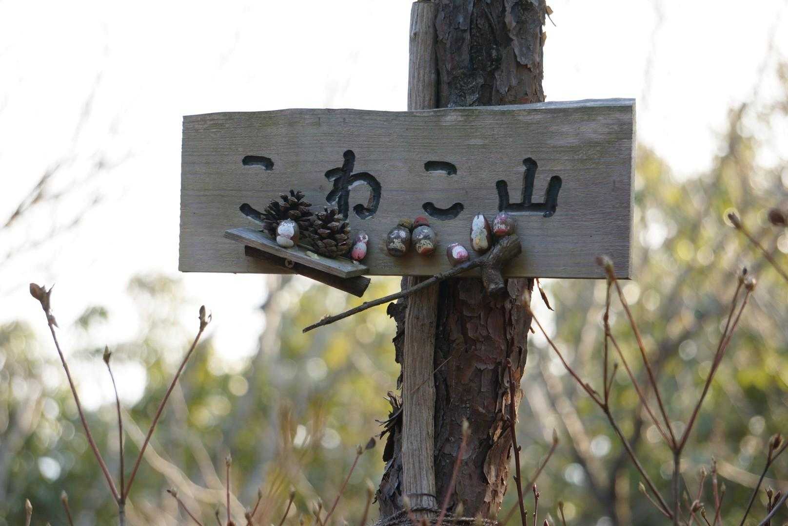 歩いてるうちに元気出てきた