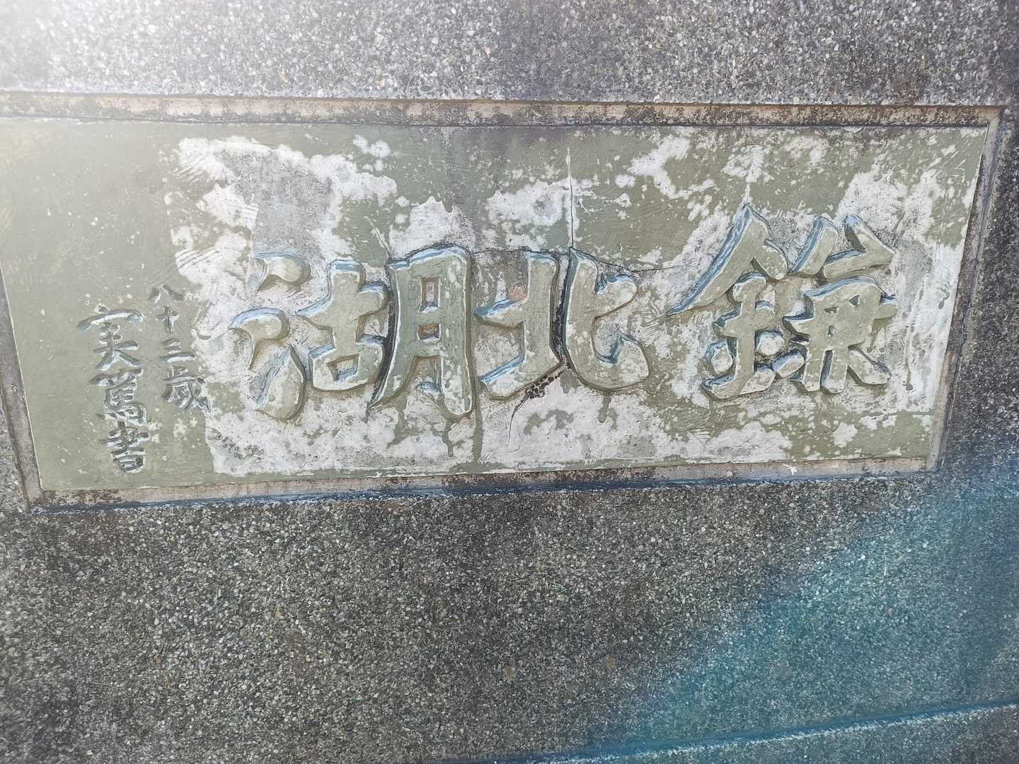 スカリ山-エビガ坂 周回コースの写真