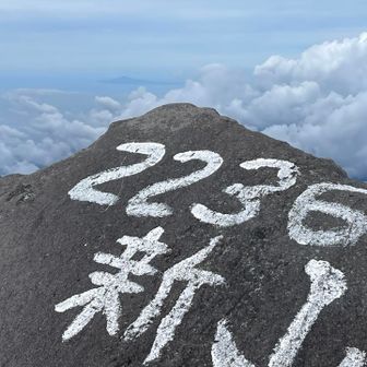 ありがとう新山⛰️
左奥に秋田男鹿半島の真山⛰️
ダブルしんざん😆