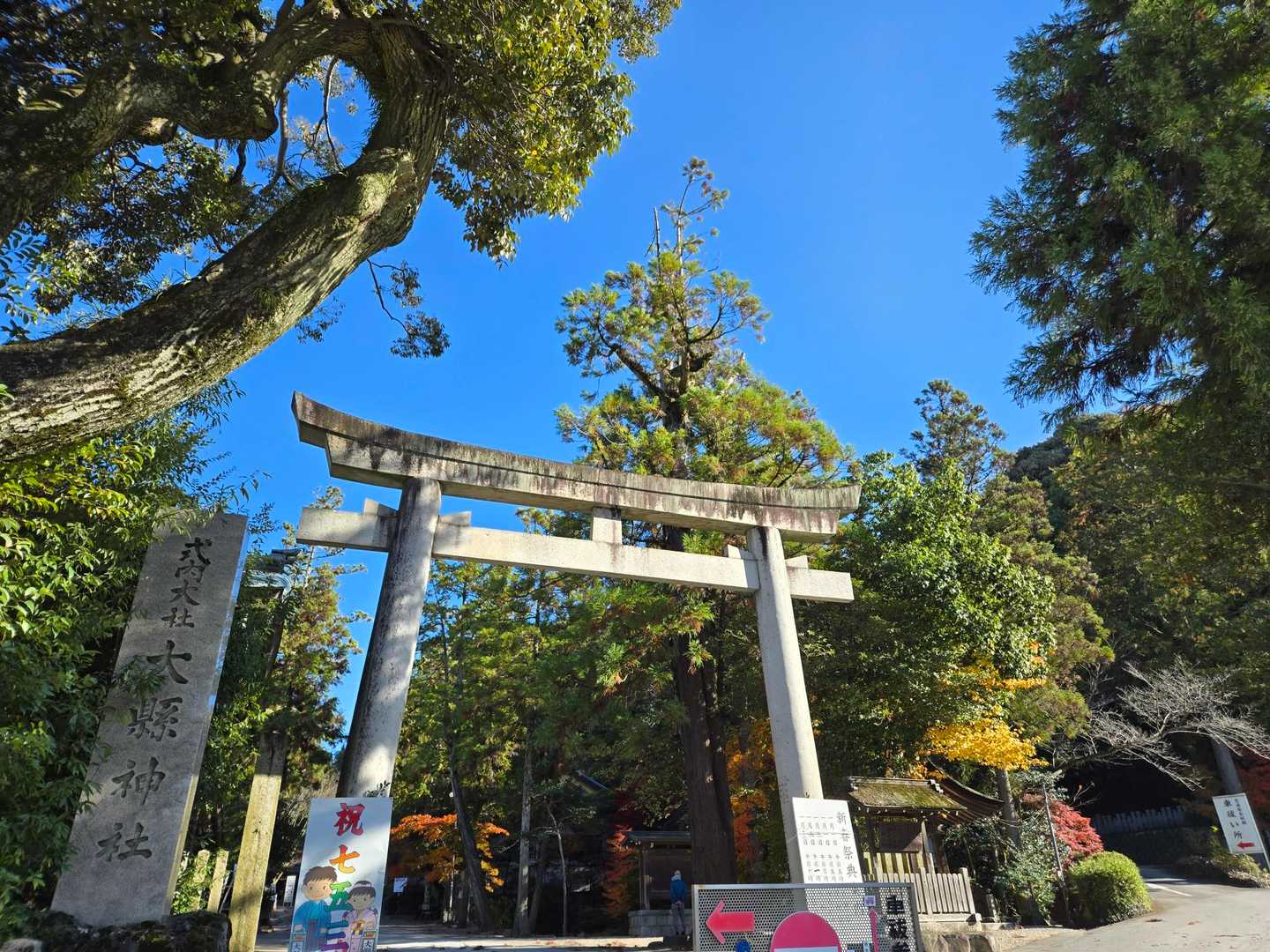 尾張本宮山 往復コースの写真