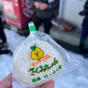 隼ダルム氏からのはっさく大福
うんま！