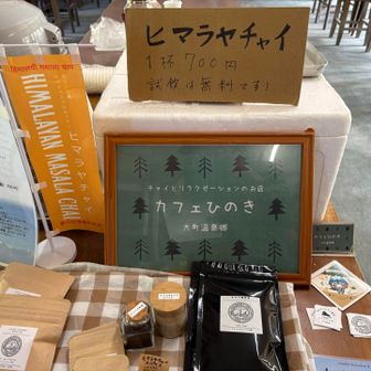 お昼ご飯の後ヒマラヤチャイを試飲させてもらう