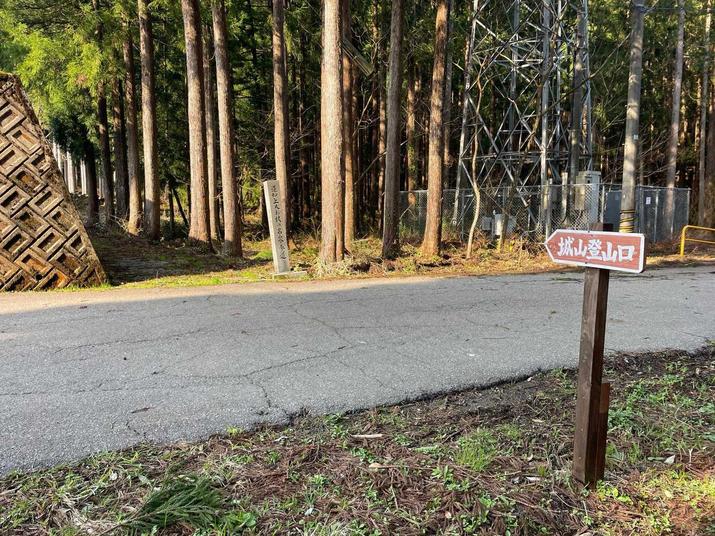 登山口