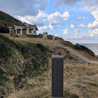 宗像大社沖津宮遙拝所
右側、遥か沖合に沖ノ島見えます