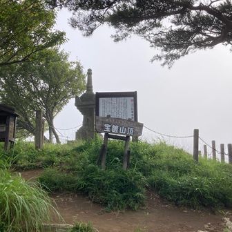 お話しをしていた為か　以外に早く山頂に到着🛬。