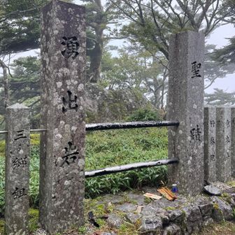 山頂の湧出岩。ここで役行者が蔵王権現を感得したという。
