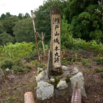 主郭（本丸）着