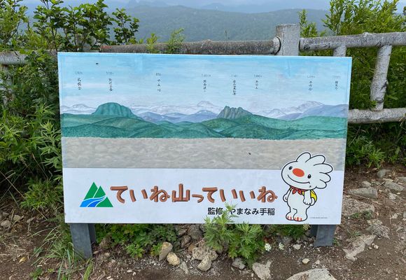 手稲山（北海道・1024m）| 登山ルート・天気 | YAMAP / ヤマップ