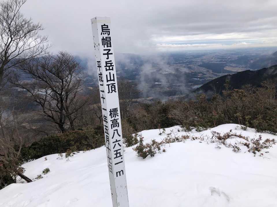 山頂