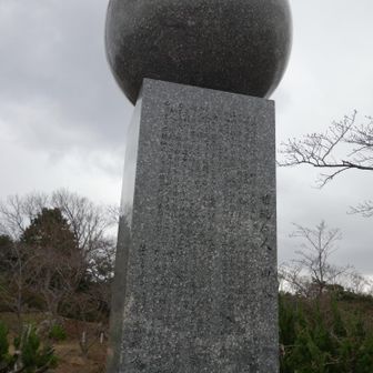 東日本大震災を100年前に予言したと話題になった記念碑