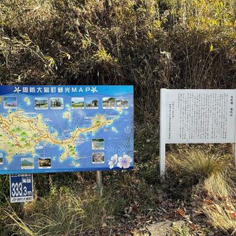 笛吹峠
ここで軽く行動食食べて日焼け止め塗ったけど、爆風で辛かった…