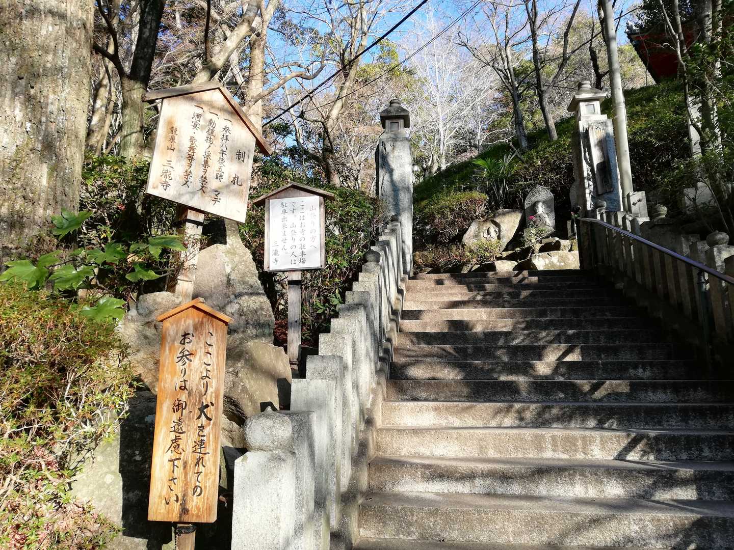 三瀧寺入口