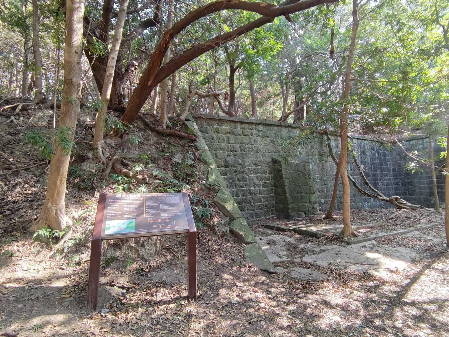 第四砲台跡