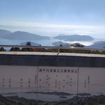 瀬戸内海国立公園　野呂山