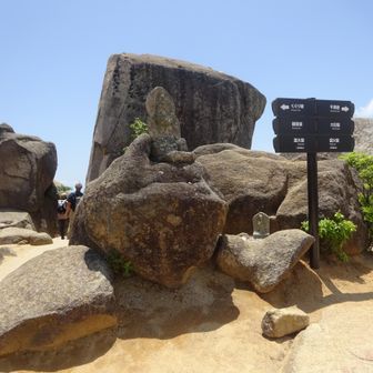 弥山（535m）