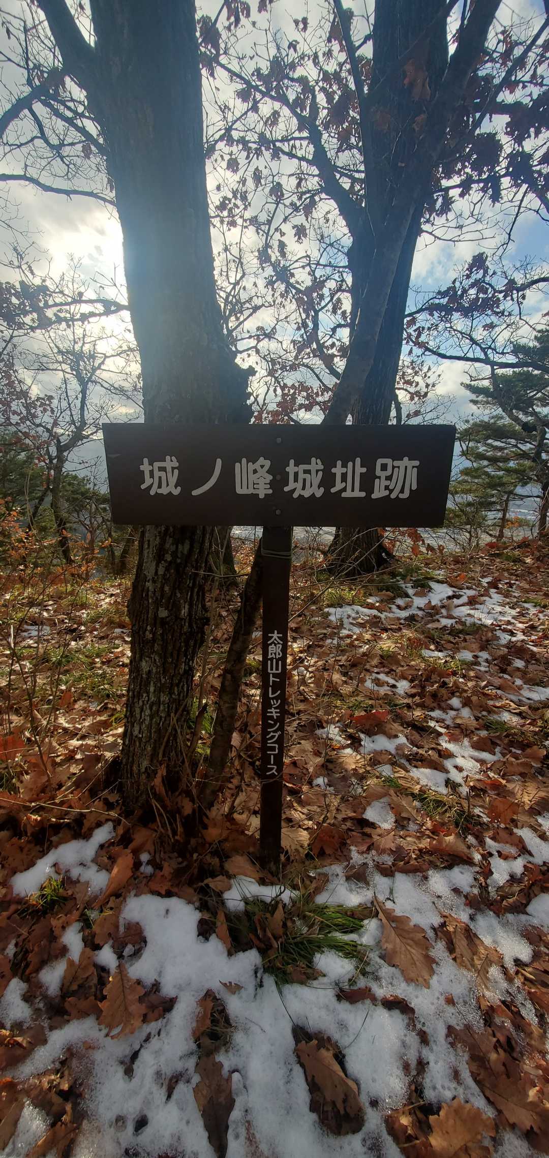 城ノ峰⛰️到着⤴️⤴️