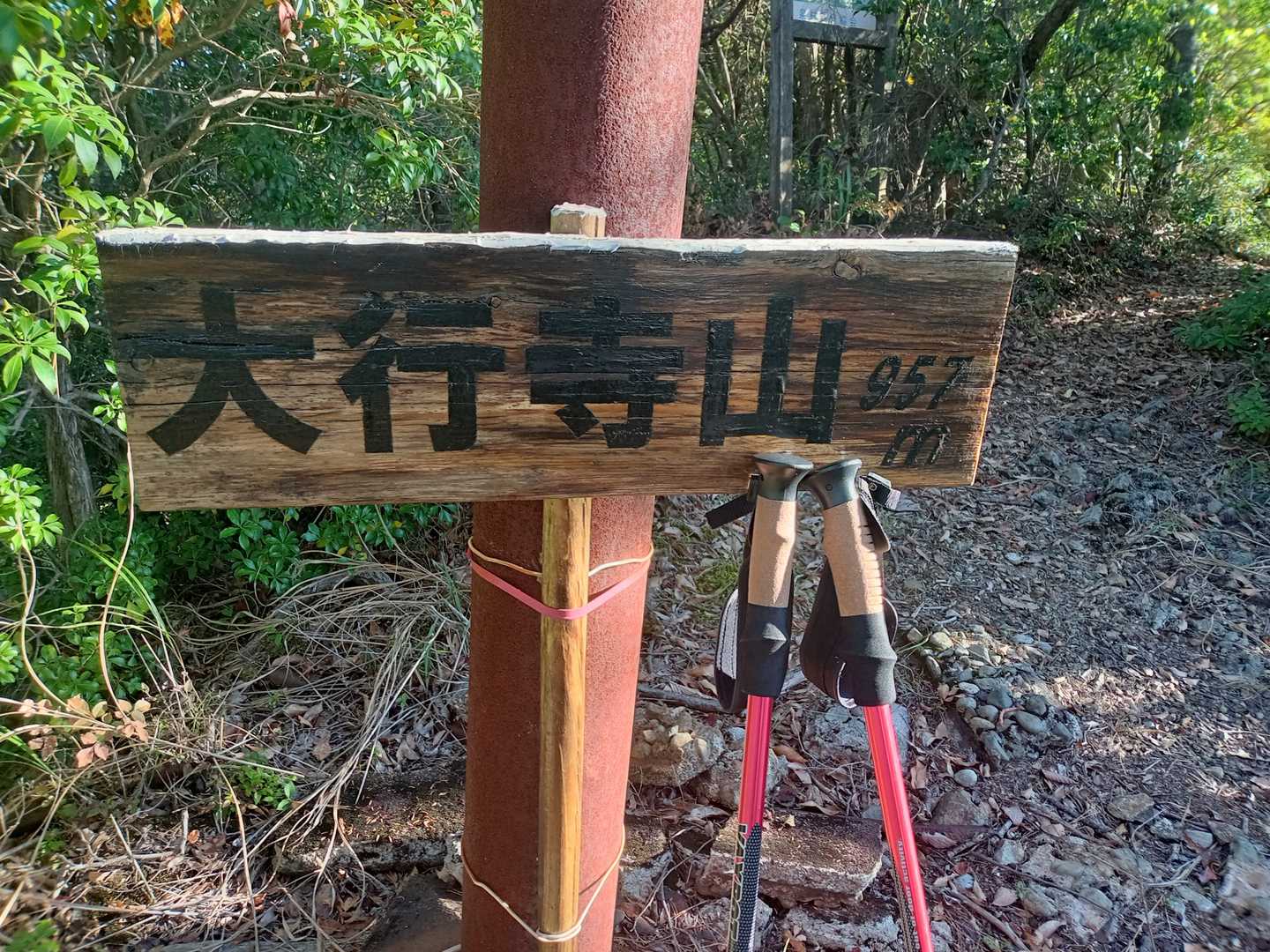 なんとか到着