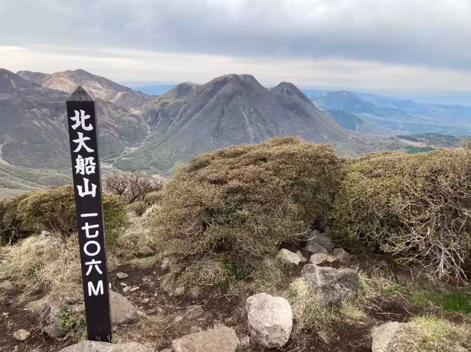 北大船山の写真