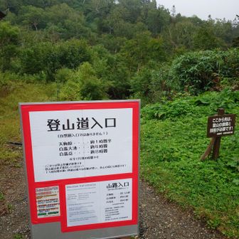 朝の曇空が急に雨に変わり、登山口直前で雨具を着て登山開始🌧️