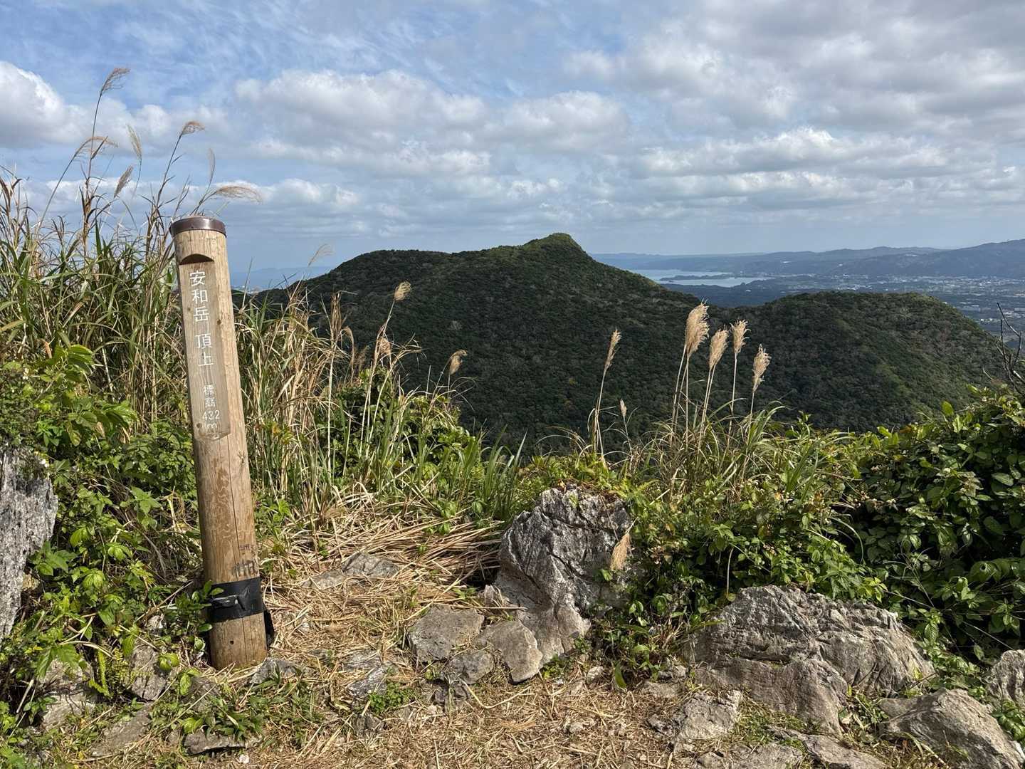 安和岳山頂⛰️