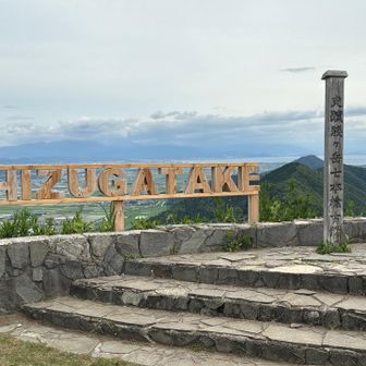 賤ヶ岳山頂。
