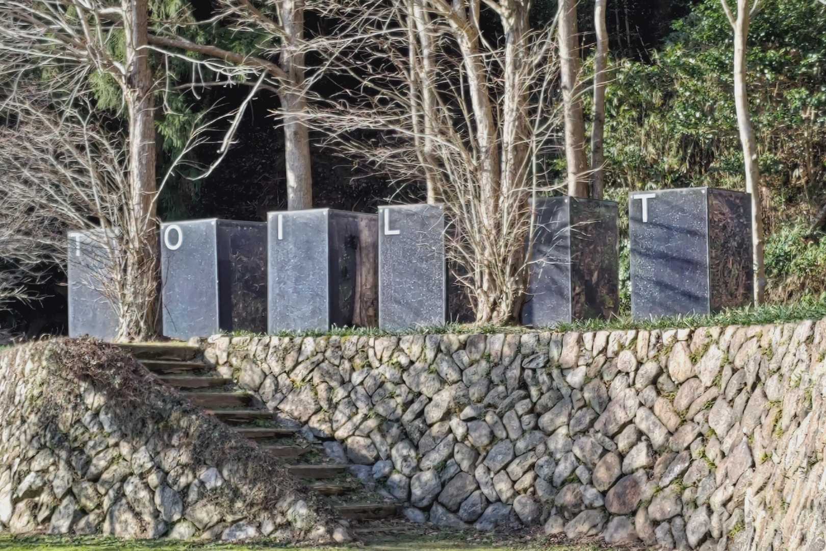 中々のお洒落なトイレでした🚾