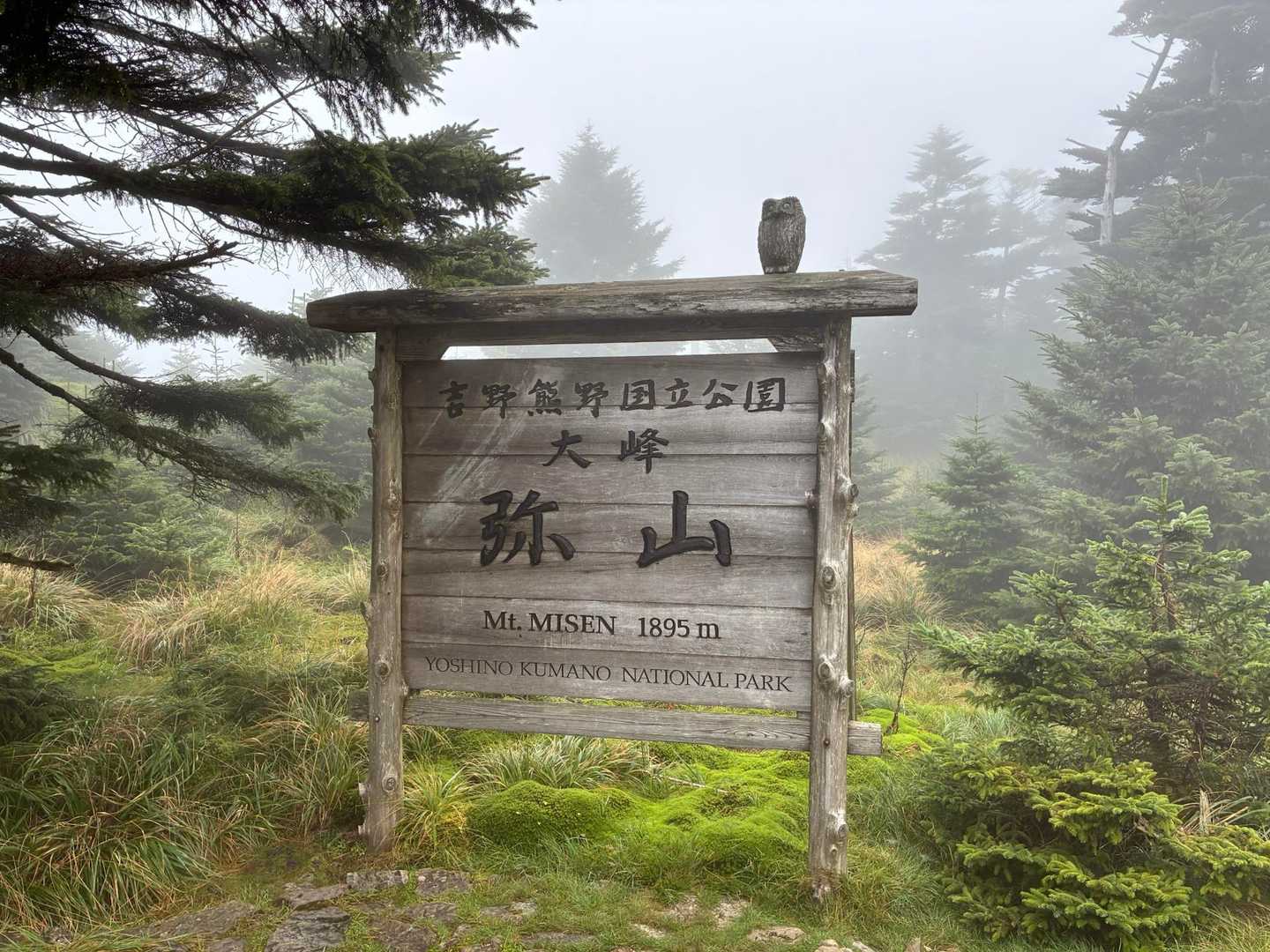 八経ヶ岳 | 近畿最高峰の絶景パノラマ。苔むす原生林を抜け大峰の峰々を望むの写真