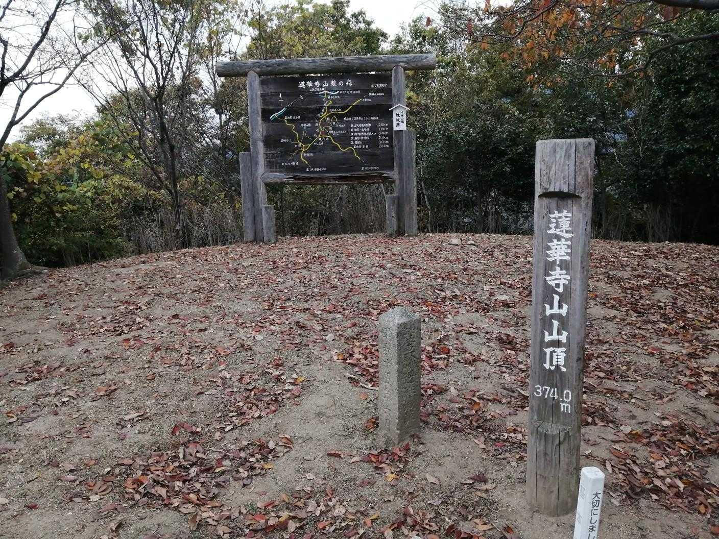 蓮華寺山山頂