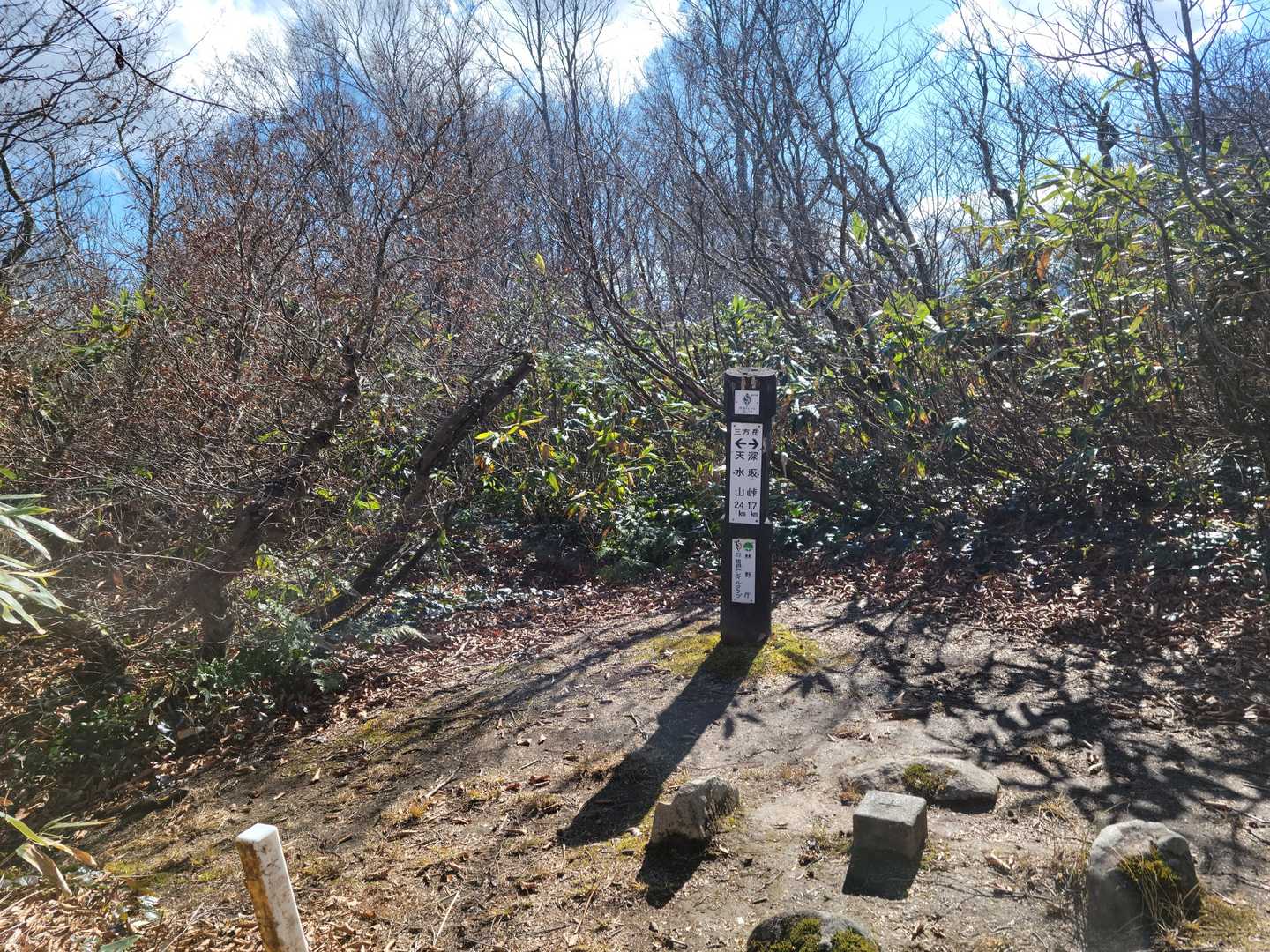 2つ目の三方岳❗