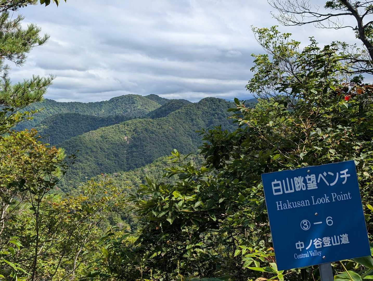 白山見えず😂
やっぱり今日行かなくてよかった？