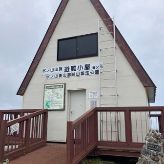 避難小屋の中はわりと綺麗