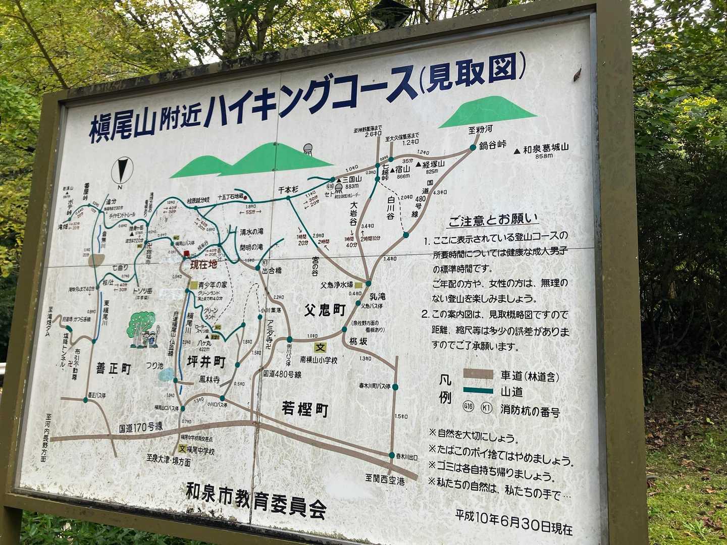 何より登る気なかったからパンツは普通にノースフェイスのデニム👖