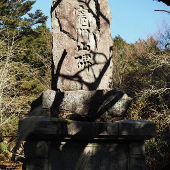 竈門神社中宮跡