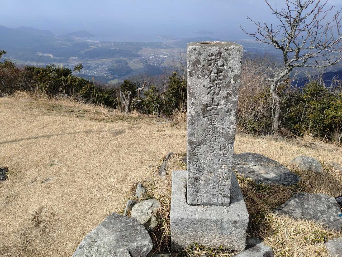 山頂の標柱！